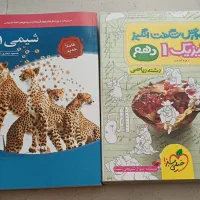 کتاب فیزیک شگفت انگیز خیلی سبز وشیمی نشر الگو دهم