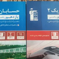کتاب کمک درسی قلم چی