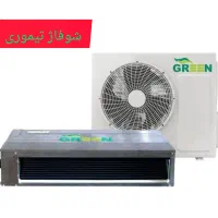 داکت اسپلیت 30هزار اینورتر گرین