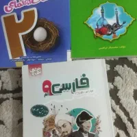 کتاب کمک درسی نهم