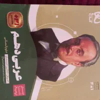 کتاب عربی دهم انسانی سیر تا پیاز