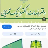 استخدام کارشناس کامپیوتر
