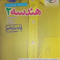 کتاب تست کنکور