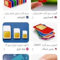 خط صفر داخل پک دایمی۰۹۱۱۳۲۴۶۳۷۸