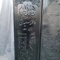 سنگ قبر سنگ مزار سه بعدی از ۵۹۰۰۰۰۰