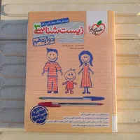 کتاب کمک درسی خیلی سبز دوازدهم تجربی