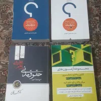 کتاب های آزمونی وکالت