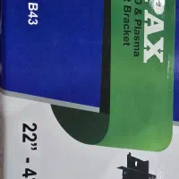 پایه تلوزیون