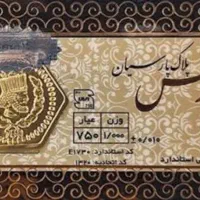 ۳ عدد سکه پارسیان