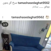 مبل ۷ نفره