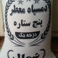 برنج دمسیاه