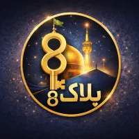 55 متر بهجت نقلی تک واحدی