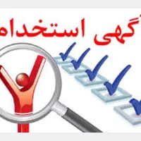 استخدام فروشنده آقا