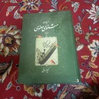 کتاب وصندلی