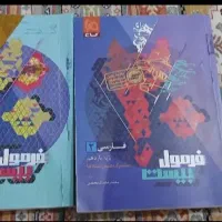 فروش فوری و ویژه فرمول بیست یازدهم انسانی