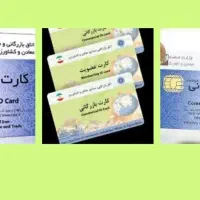 ثبت کارت بازرگانی در کیش با تک نیک ثبت