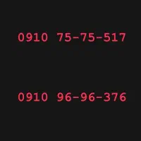خط ۰۹۱۰ دائمی فوق رند