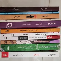 کتاب رمان و روانشناسی قیمت مناسب