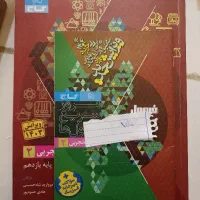 کتاب فیزیک فرمول بیست