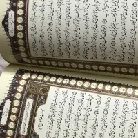 قرآن کریم|کتاب و مجله مذهبی|تهران, ایرانشهر|دیوار
