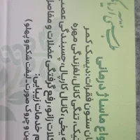 طب سنتی