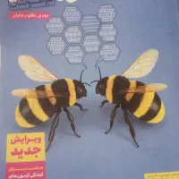 کتاب خیلی سبز تیزهوشان علوم نهم