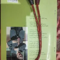 کابل،دانگل بلوتوث