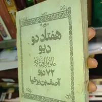 نگارش دعا|سفره، حوله، دستمال آشپزخانه|مسجد سلیمان, |دیوار