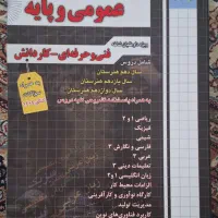 کتاب کنکور