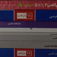 کتاب های نهایی و کنکوری یازدهم و دهم