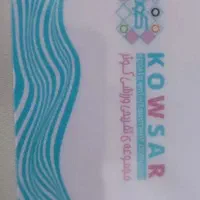 بلیط استخر کوثر