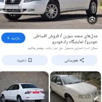امتیاز سمند سورن فروش فوری