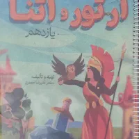 جزوه یازدهم ماز