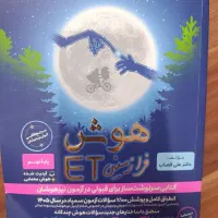 هوش ای تی نو نهم