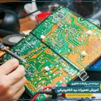تعمیر برد انواع لوازم خانگی و صنعتی