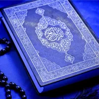 قرآن و دعا