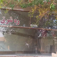 40متر-مغازه-جهت-اجاره-انبار-یا-کارگاه