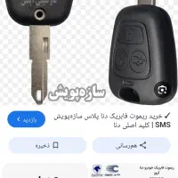 کلید گمشده