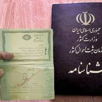 تغییرات سن شناسنامه توسط وکیل