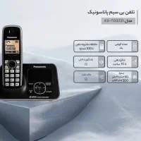 تلفن بیسیم پاناسونیک اصل مالزی