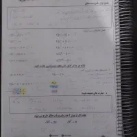 جزوه معین کرمی سالیانه جامع ریاضی