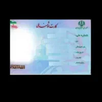 مدارک گمشده