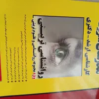 کتاب|کتاب و مجله تاریخی|زنجان, |دیوار