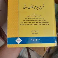 کتب ازمونی وکالت تمیز درحدنوزیر قیمت
