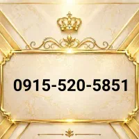 0915-520-5851کد قدیم‌رند