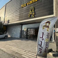 استخدادم فروشنده خانوم فروشگاه مبلمان