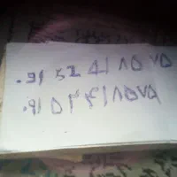 شماره رندوخشک
