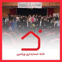 حسابدار شو استخدام شو