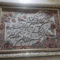 تابلو فرش