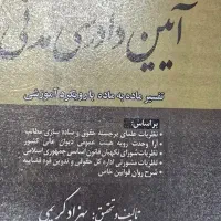 آیین دادرسی مدنی بهزاد کریمی